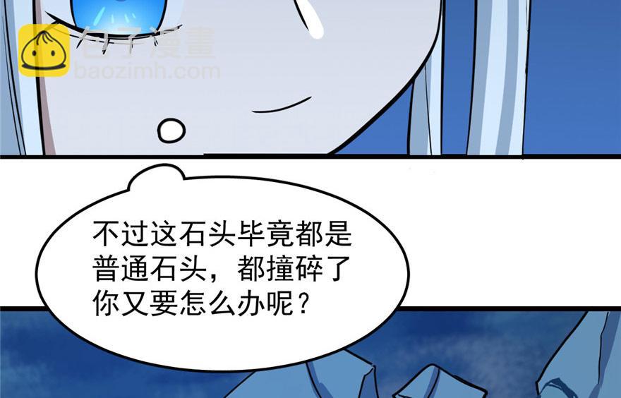 第33话73