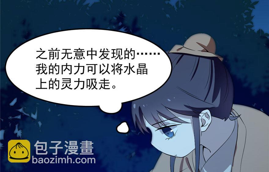 第34话3