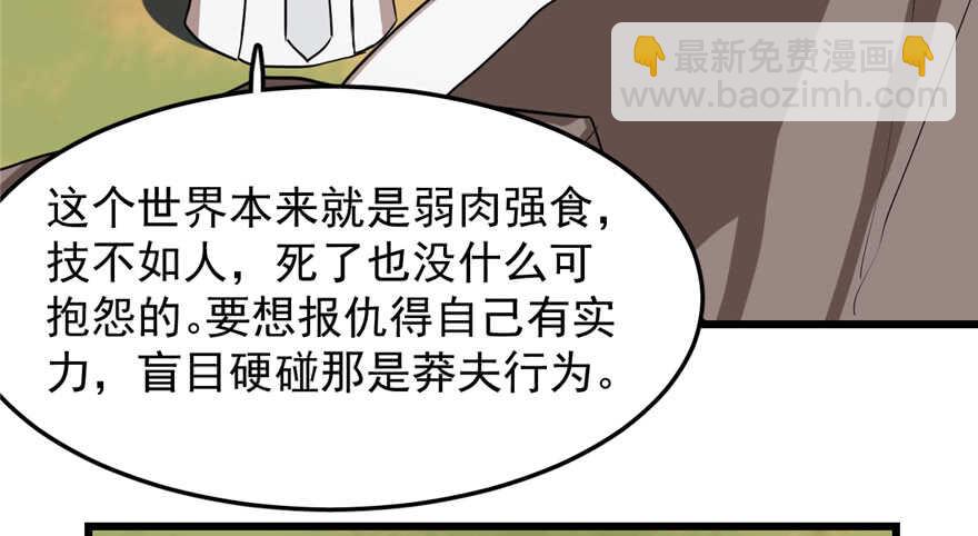 第41话79