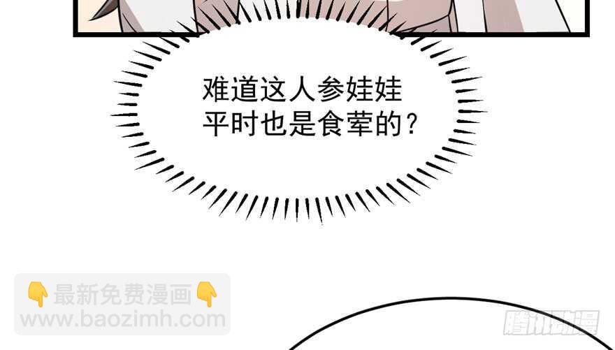 第44话50