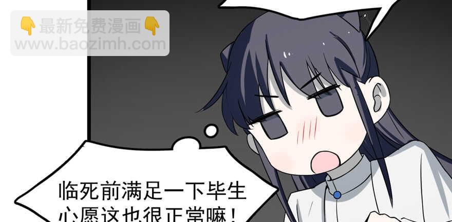 第47话73