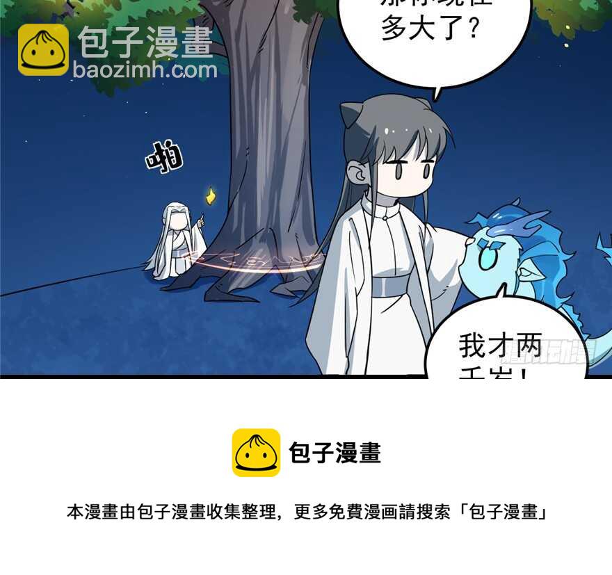 第50话54