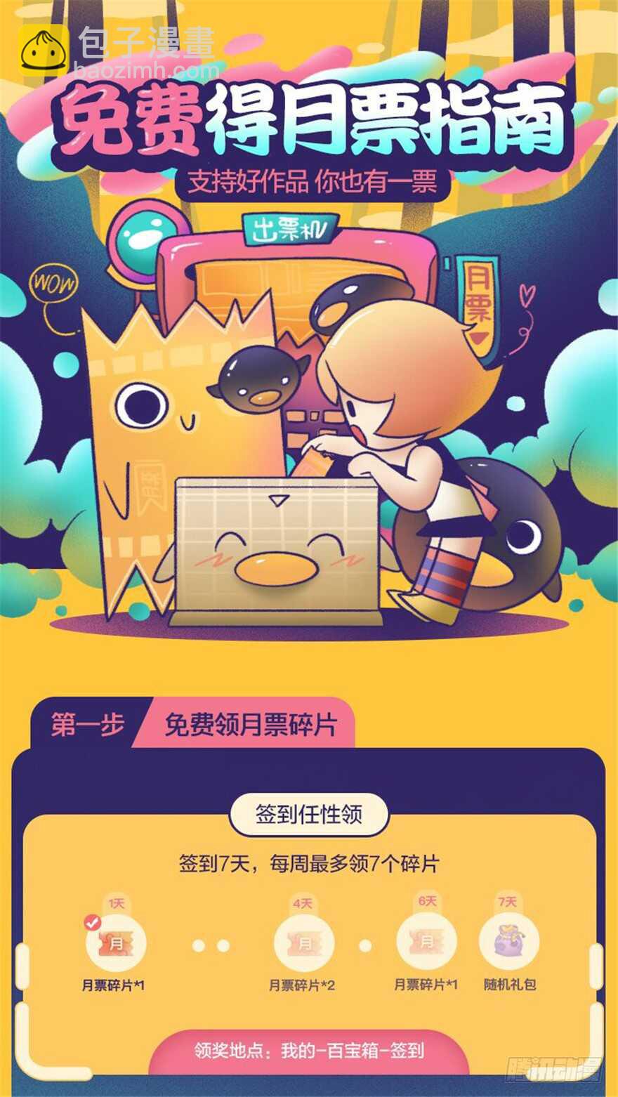 第50话81