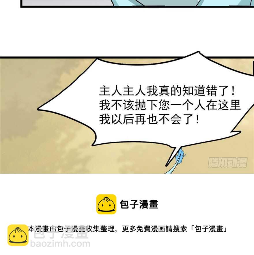 第51话30