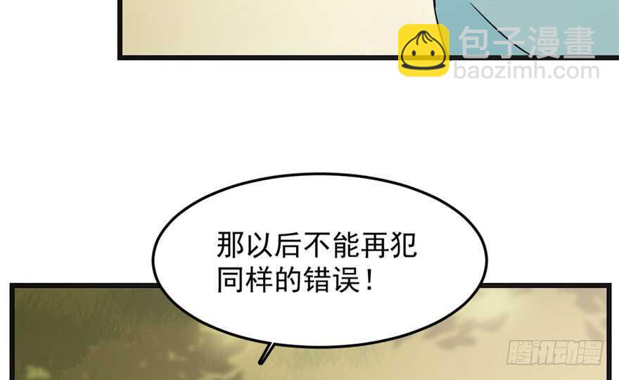 第51话43