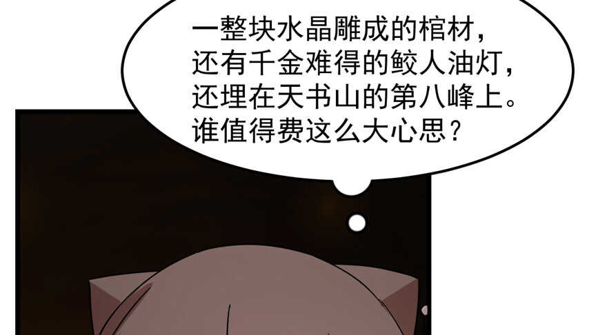 第52话16