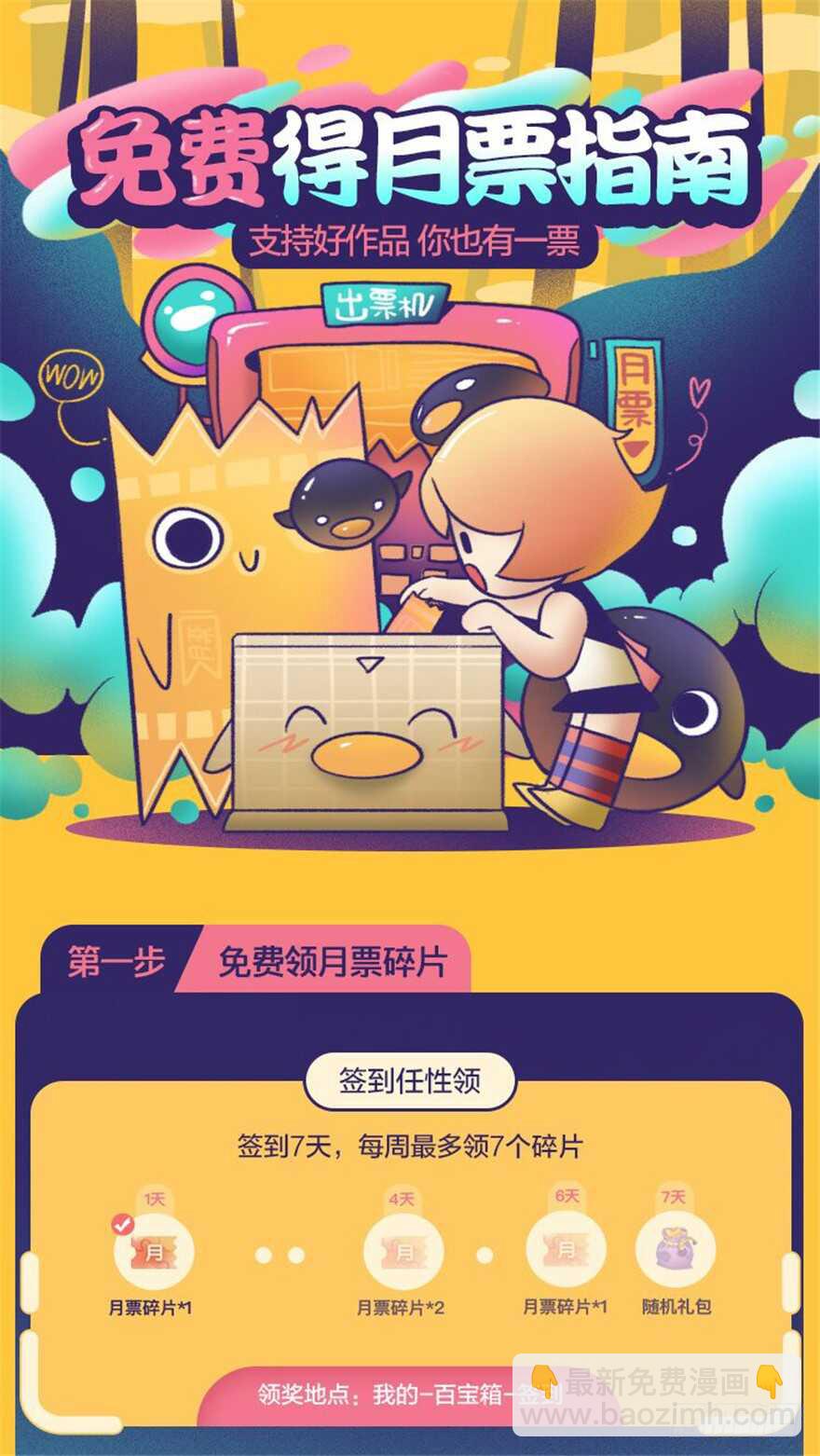 第53话107