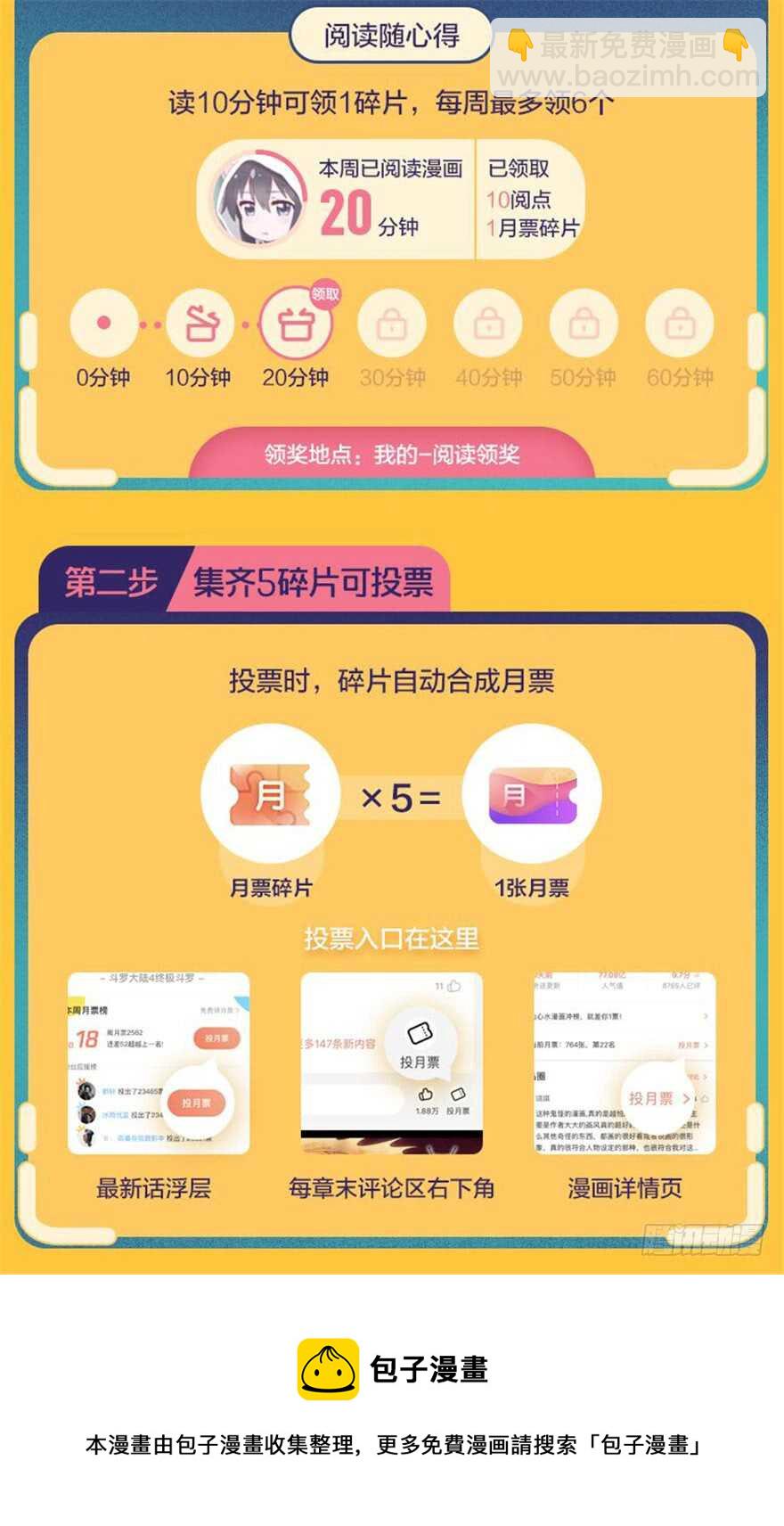 第53话108
