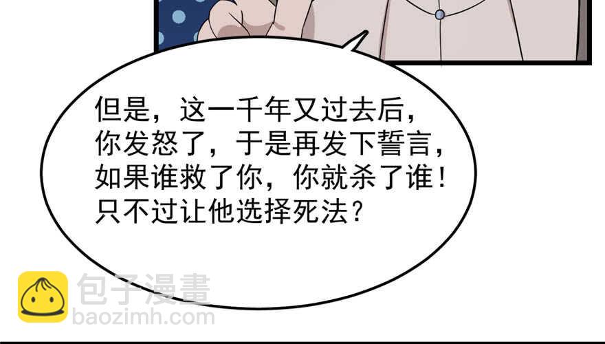 第53话71