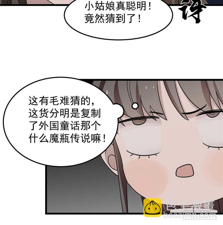 第53话73