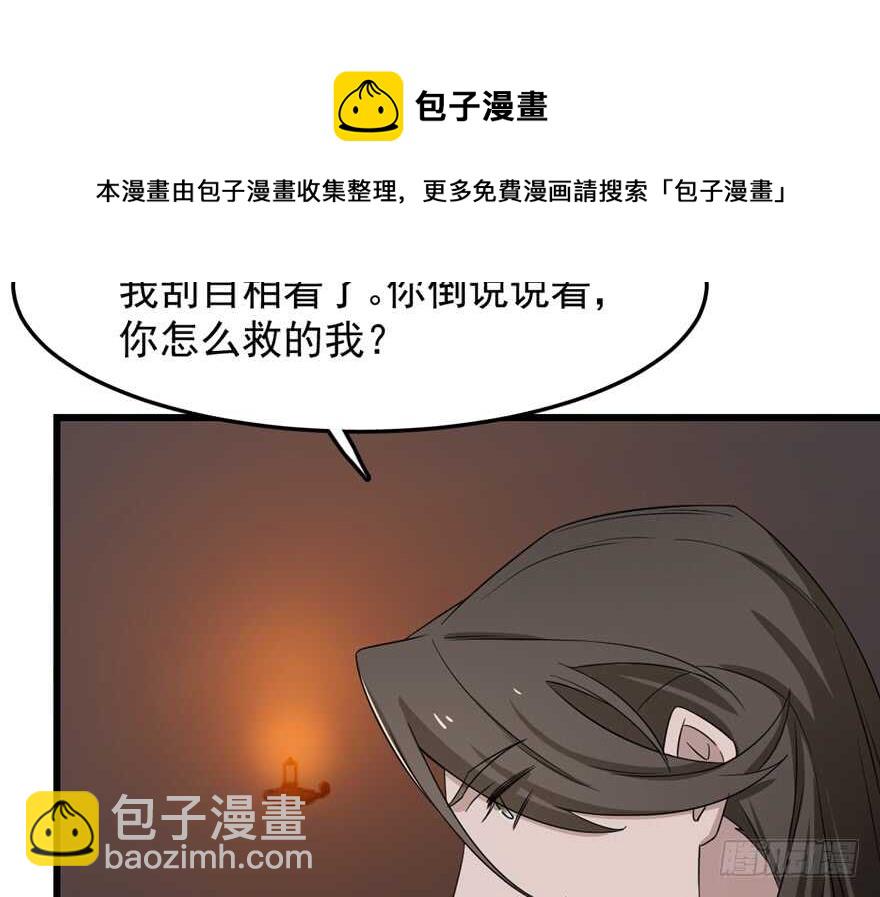 第54话20