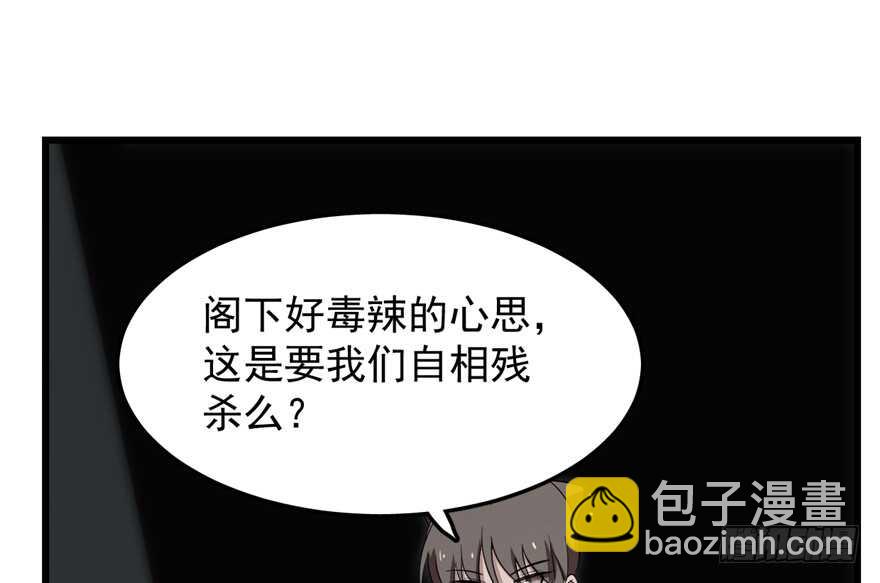 第54话8