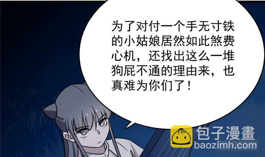 第56话37