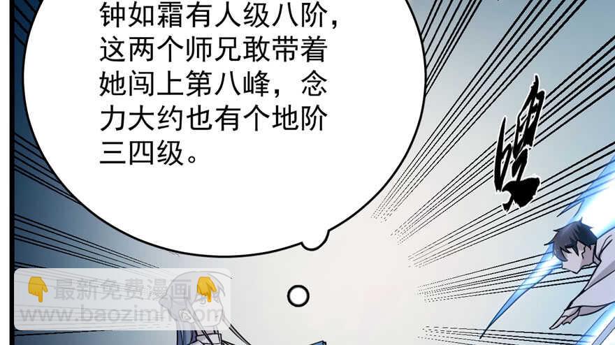 第56话43
