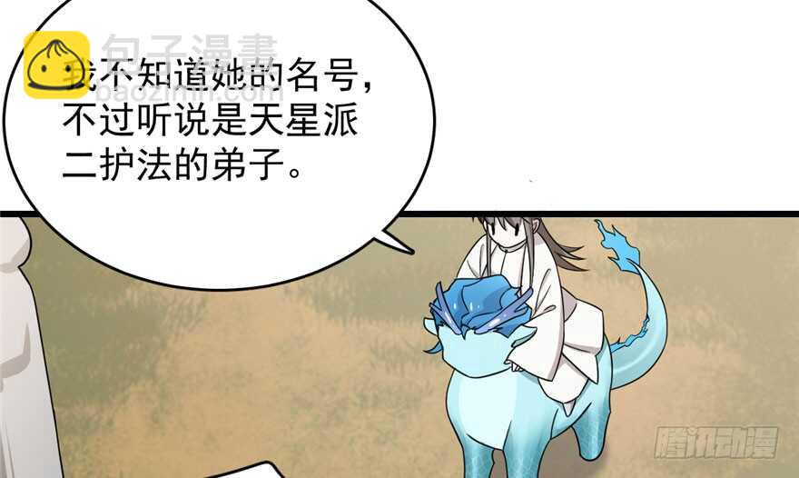 第57话43