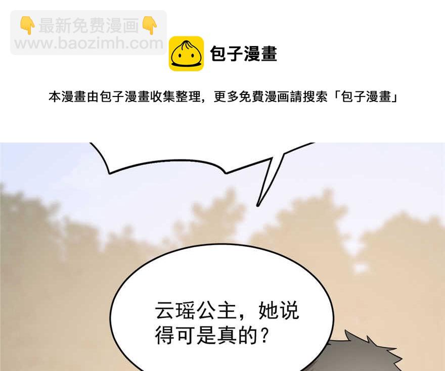 第57话54