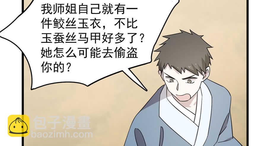 第57话61