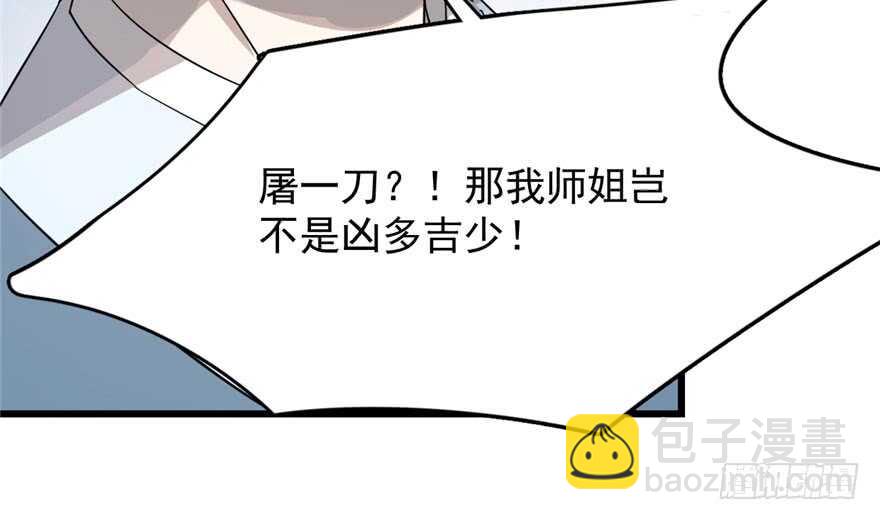 第57话67