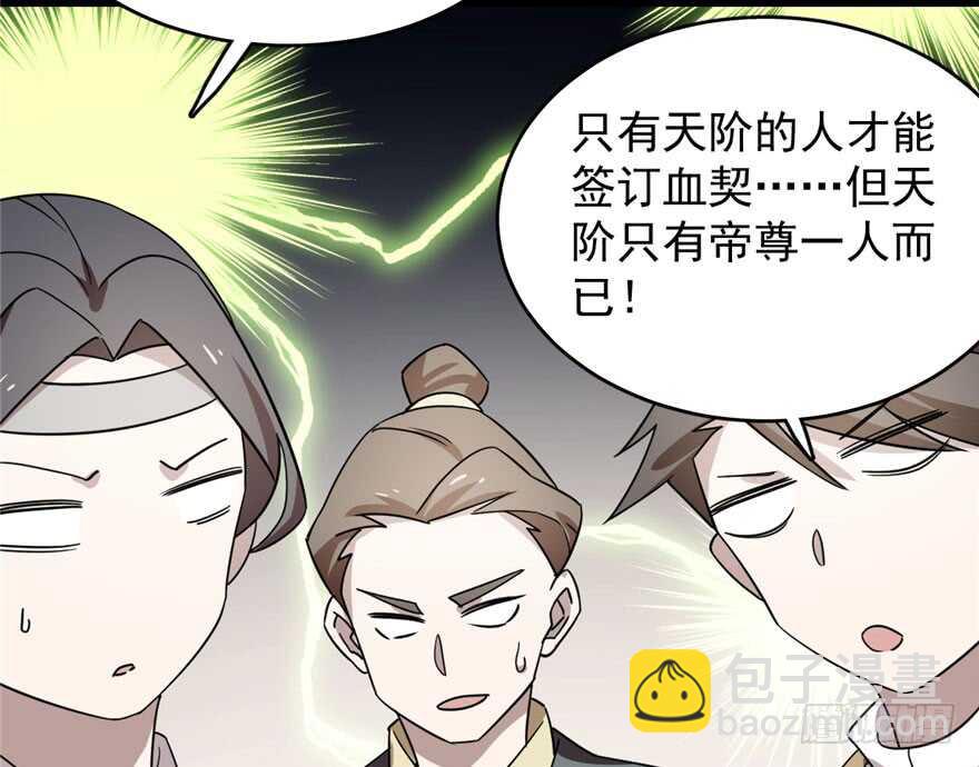 第57话86