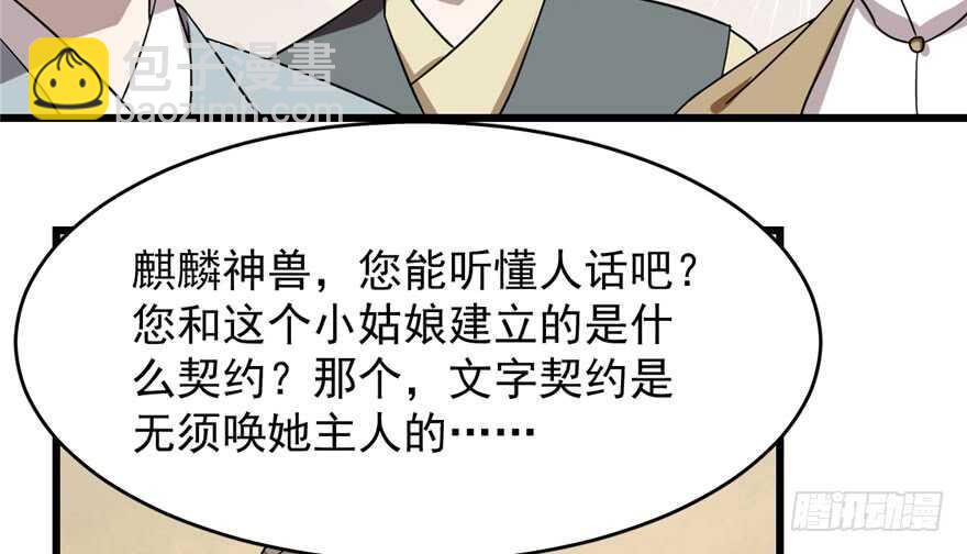 第57话87