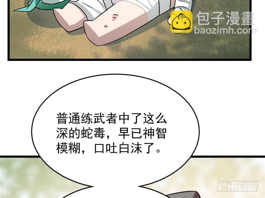 第66话17