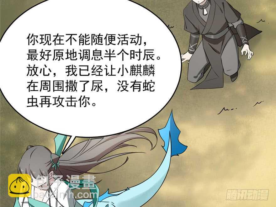 第66话41