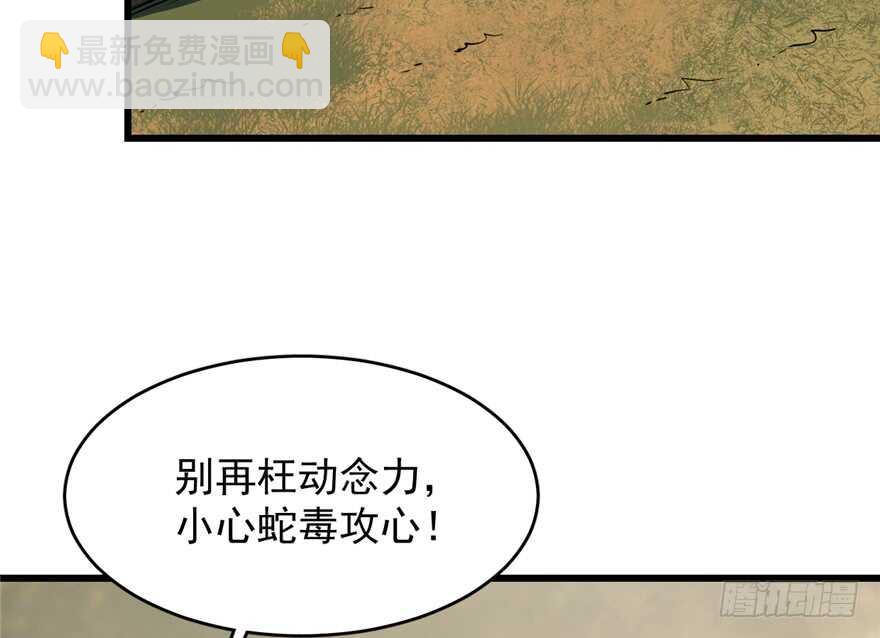 第66话5