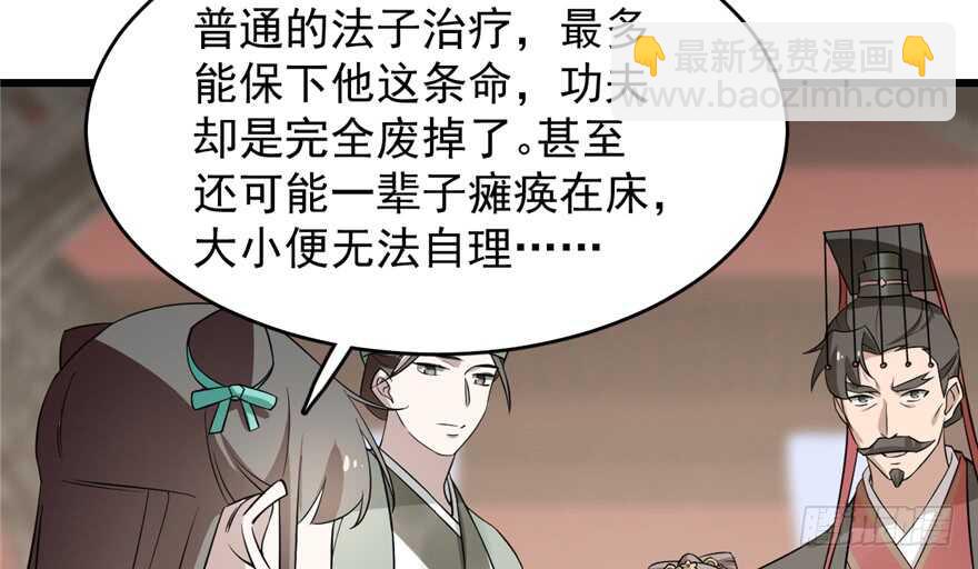 第68话11
