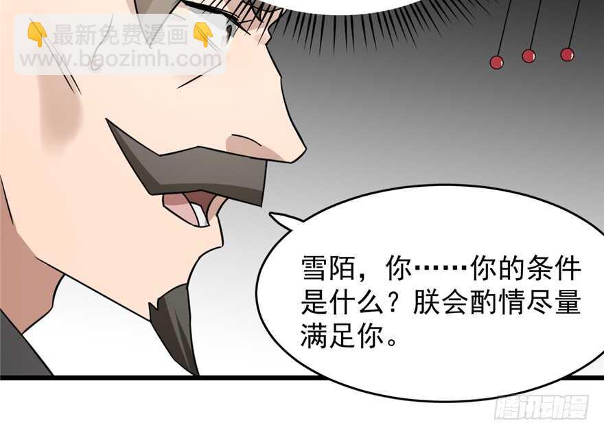 第68话29