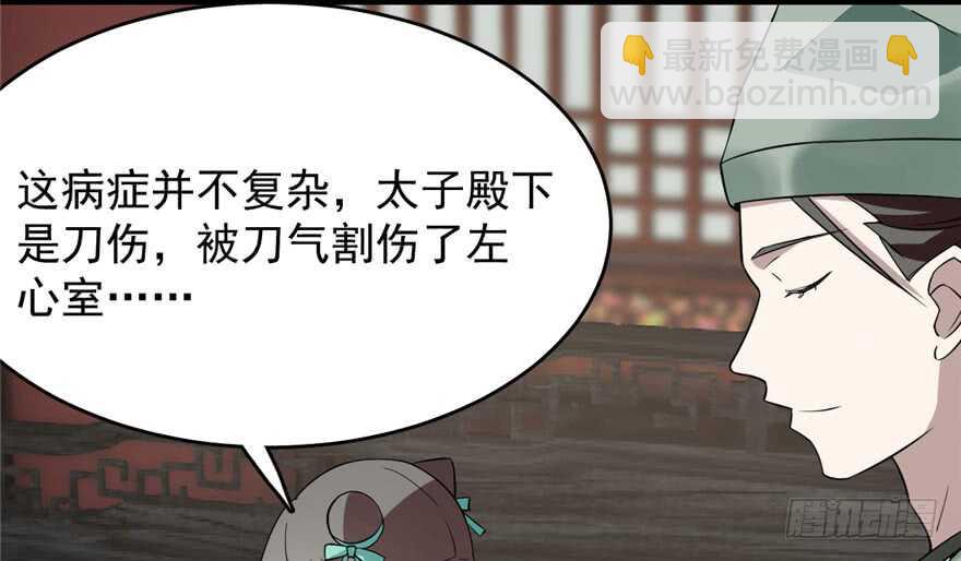 第68话3