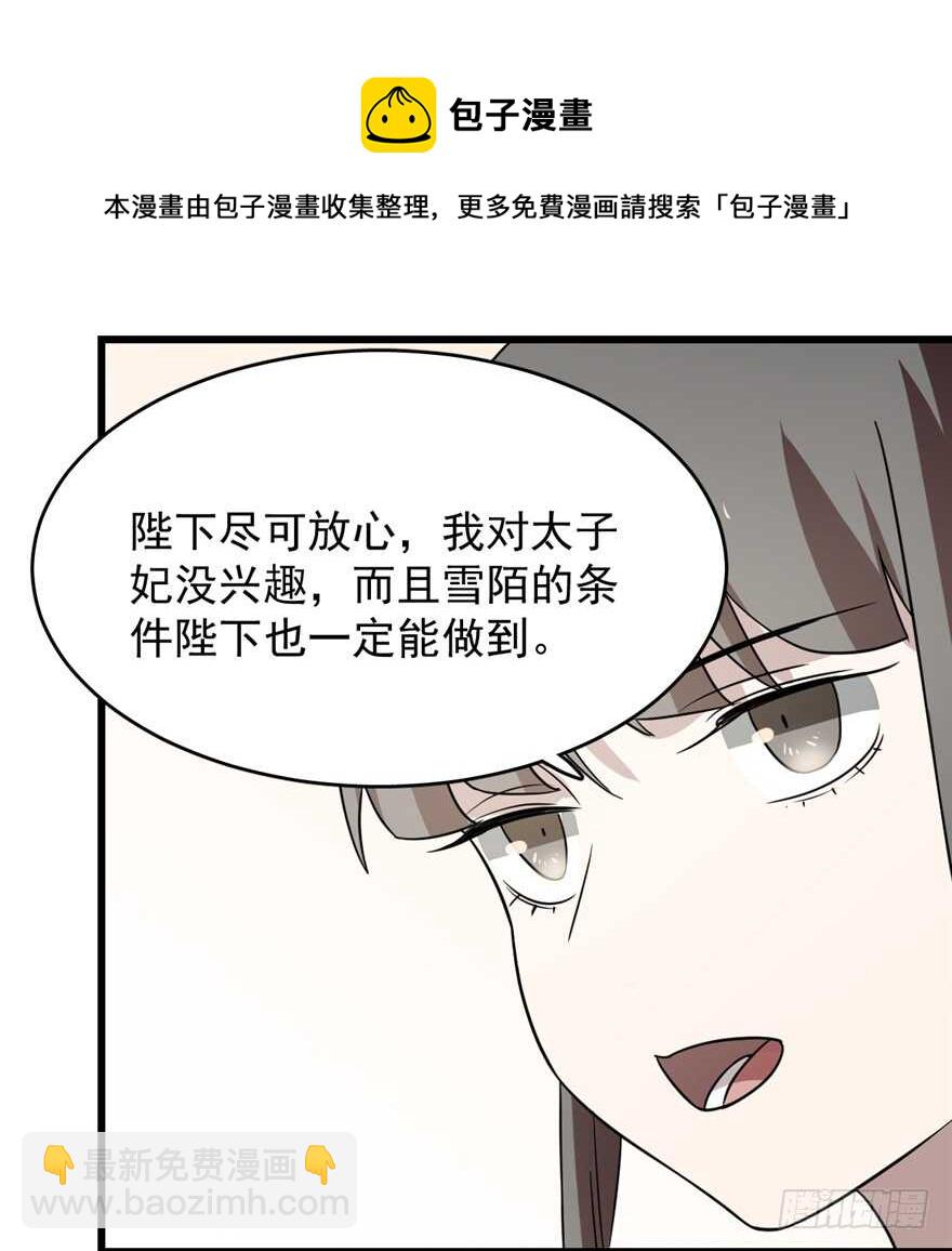 第68话30