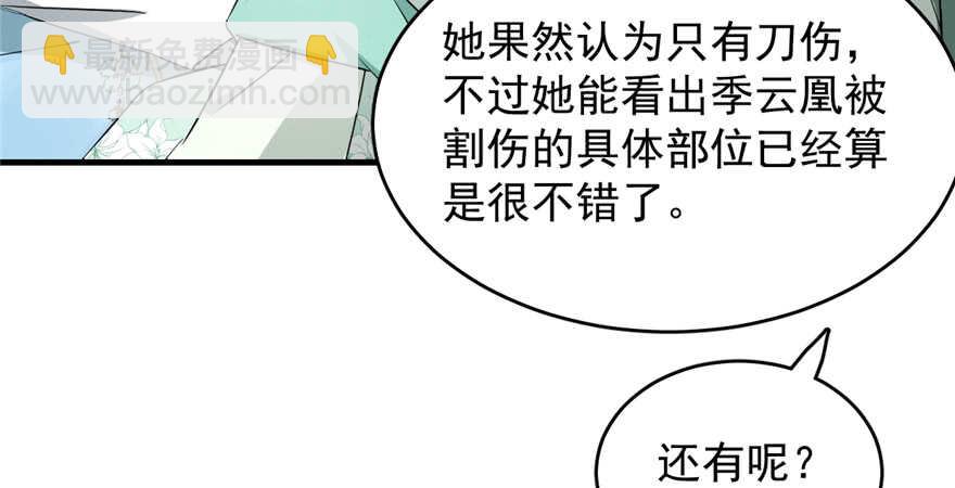 第68话5