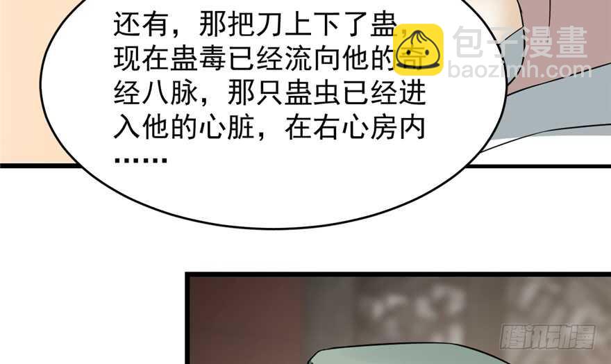 第68话8