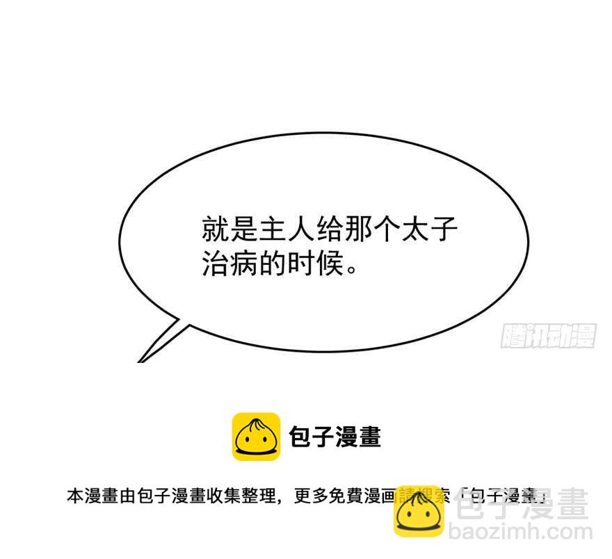 第69话30