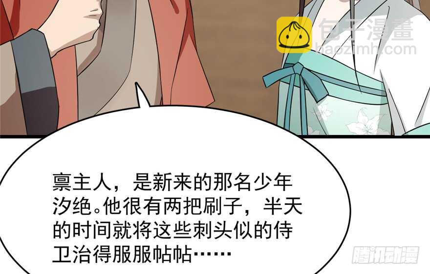 第69话59