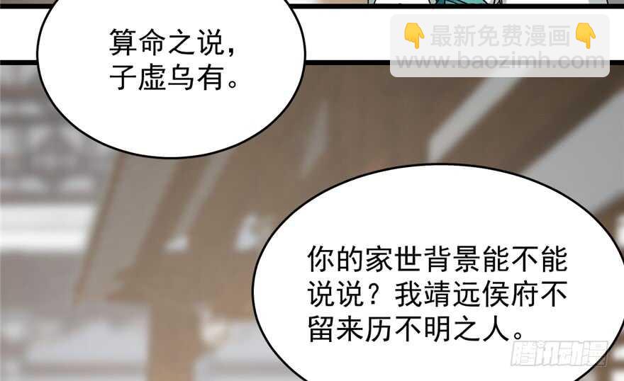 第69话82
