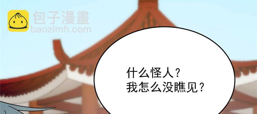 第70话29