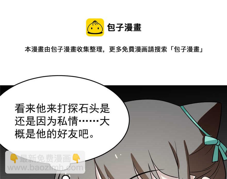 第71话94