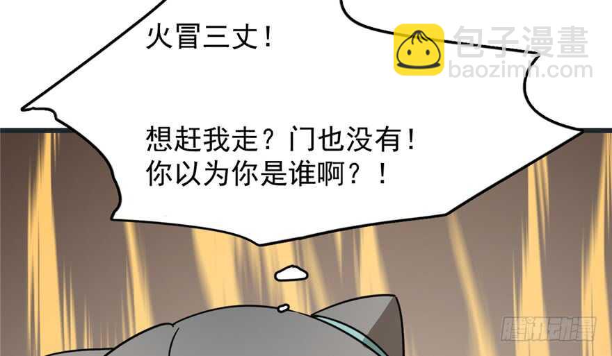 第73话86