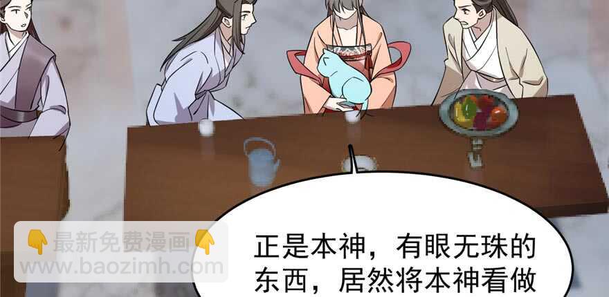 第74话35