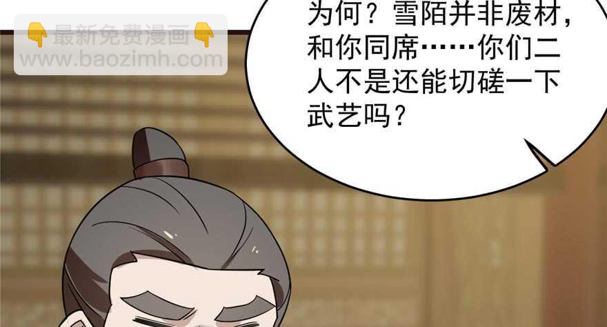 第74话90