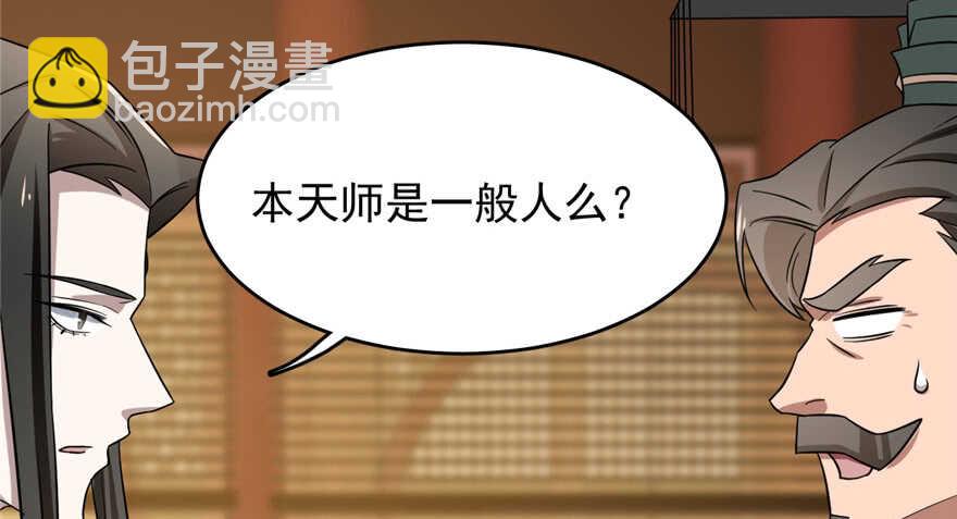 第80话24