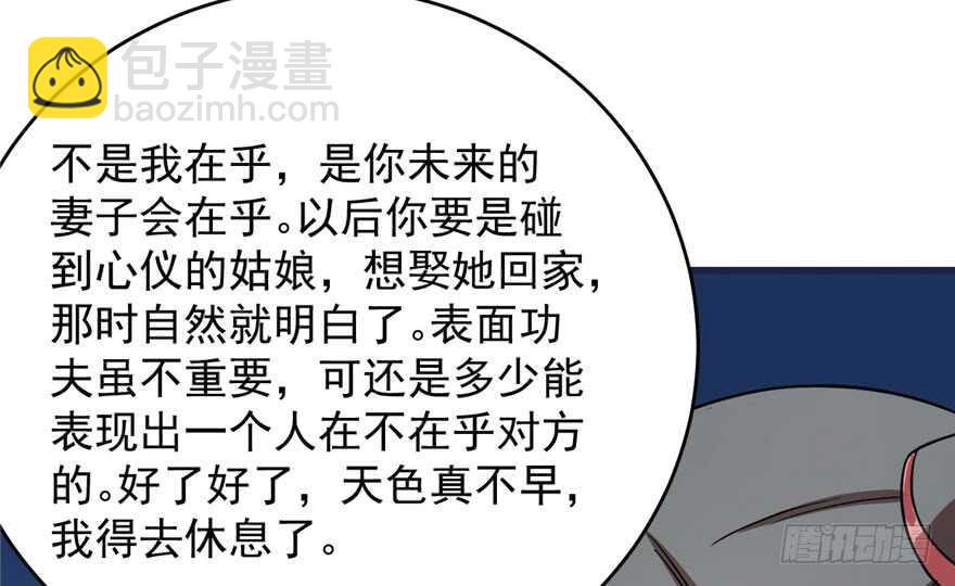 第83话139