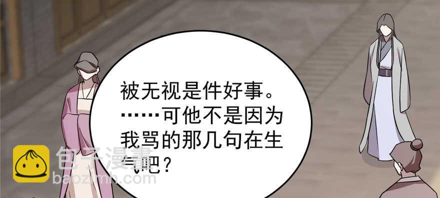 第83话8