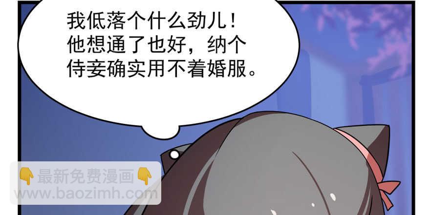 第84话8