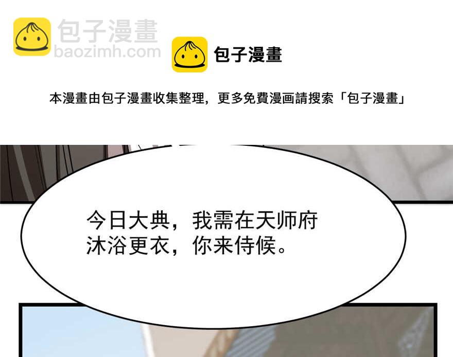 第86话54