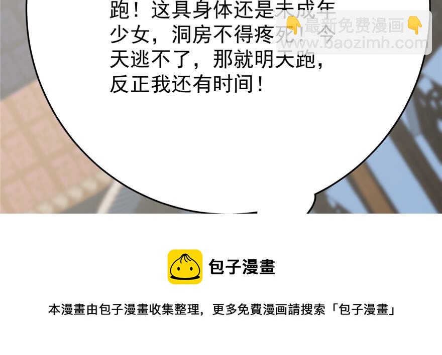 第86话94