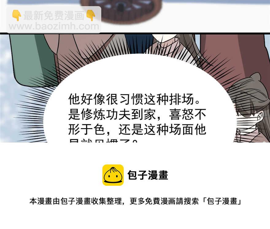 第87话10