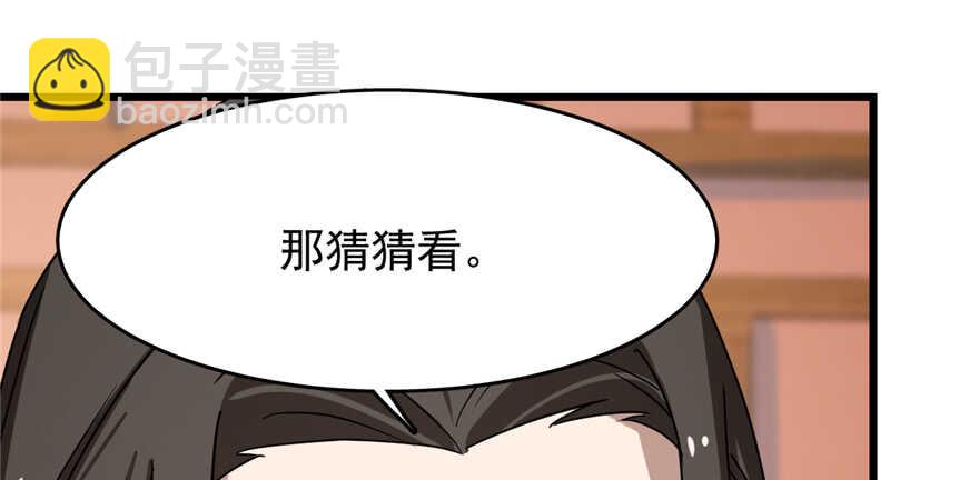第87话57