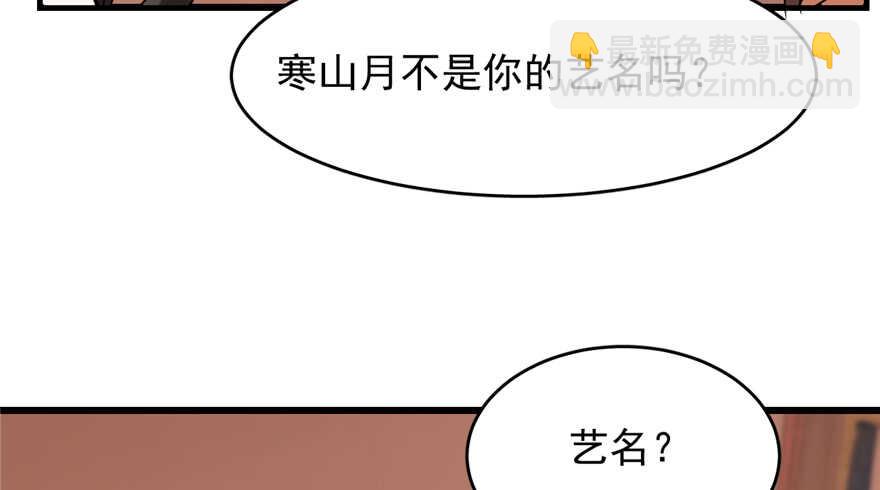 第87话85